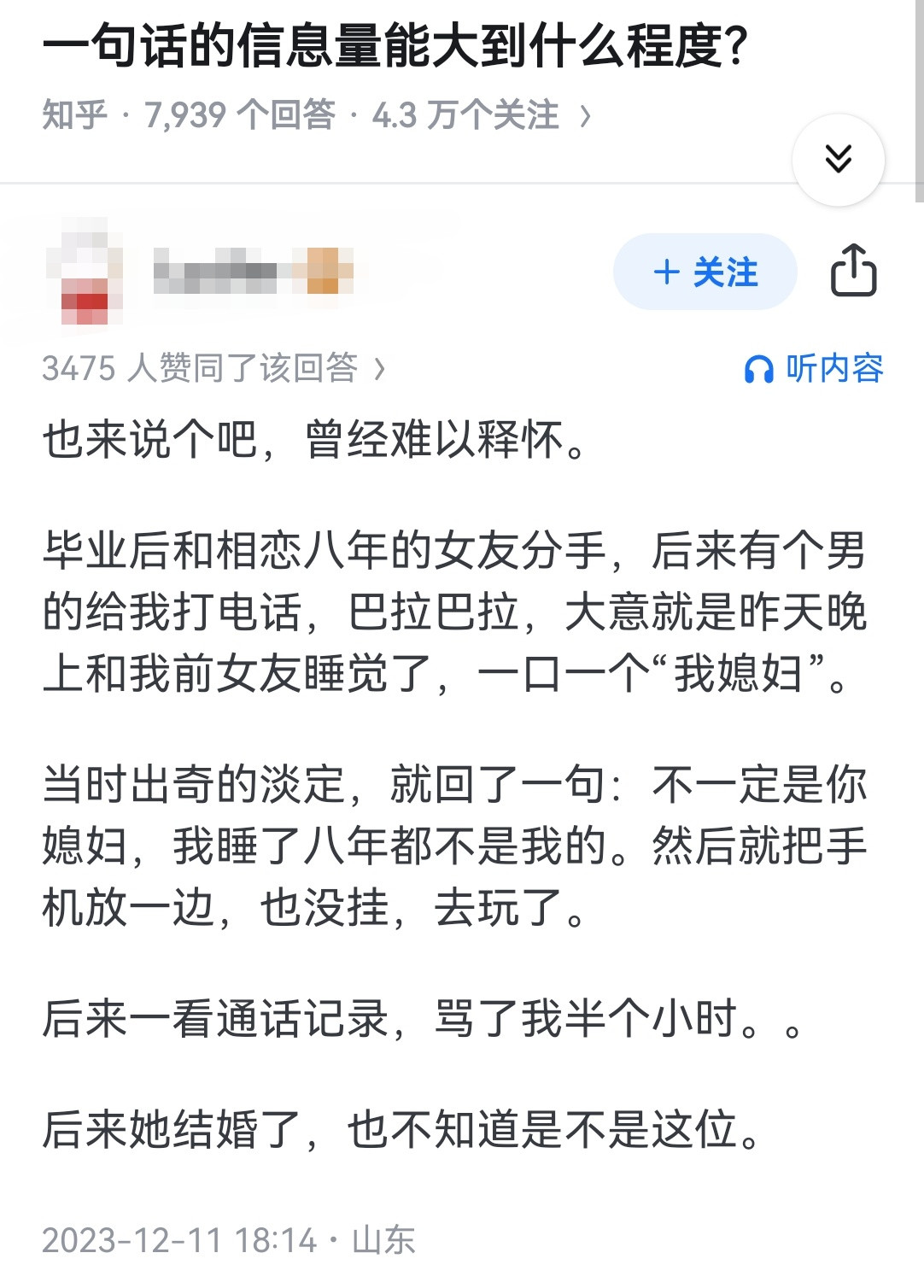 一句话的信息量能大到什么程度？​​​