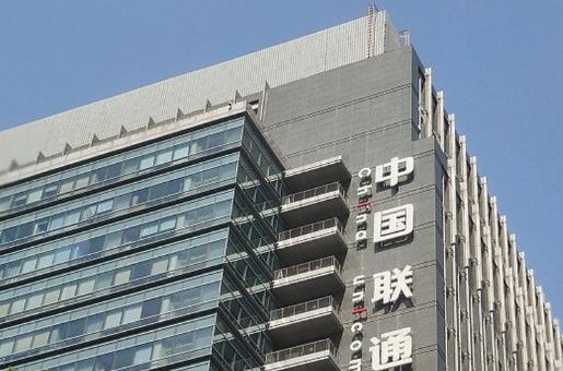 中国联通机构改革，出现了一个新部门，不得不叫好！在近日的组织架构改革中，中国新