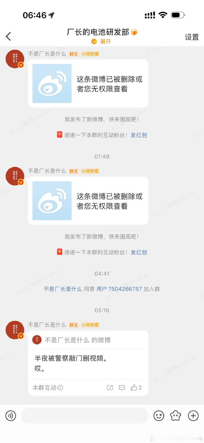 这哥们的微博被按着头删了？咋回事呢？发了什么了？