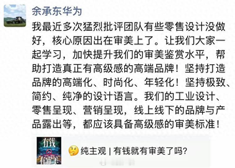 这是余承东想要的高级感审美吗？尊界车主花300万用金丝银线孔雀羽做成的云锦星空顶