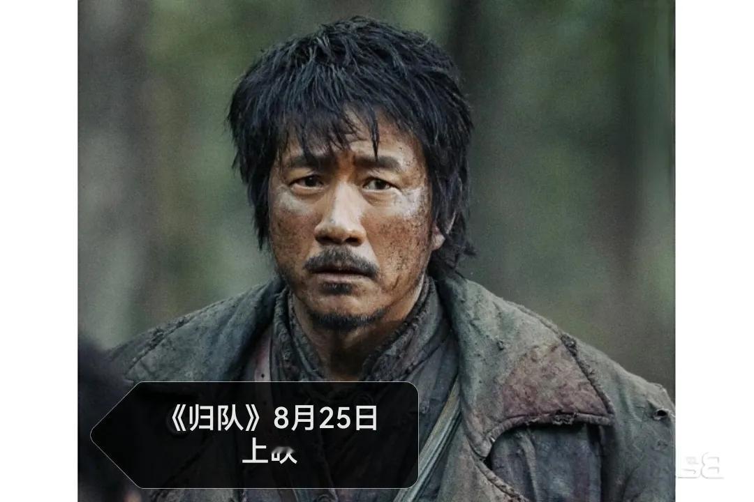 央8刚刚送走了《生万物》，今晚迎来了《归队》！《归队》讲述东北抗联