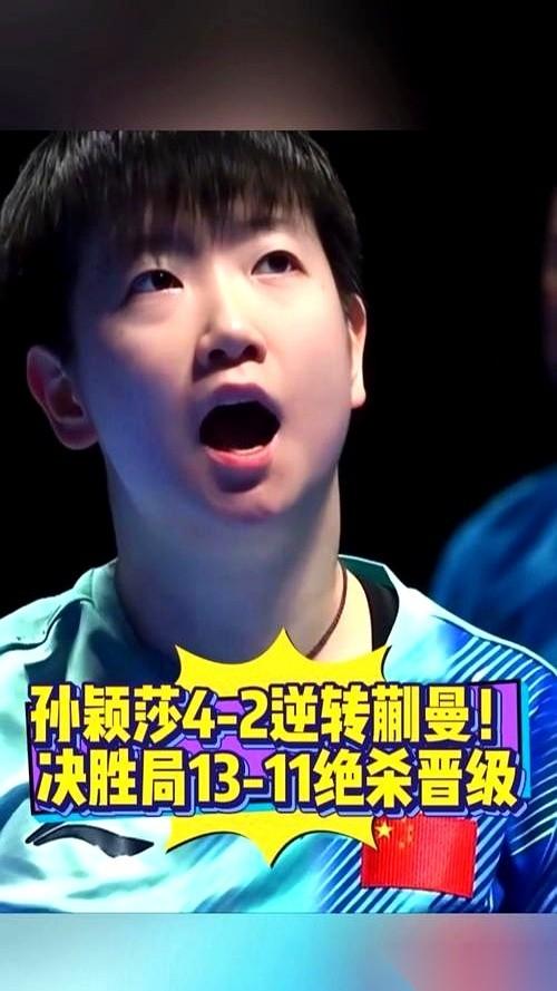 前国手刘国正一句话，就把蒯曼那场球的“病根”给点透了。他说，眼瞅着大比分到手，