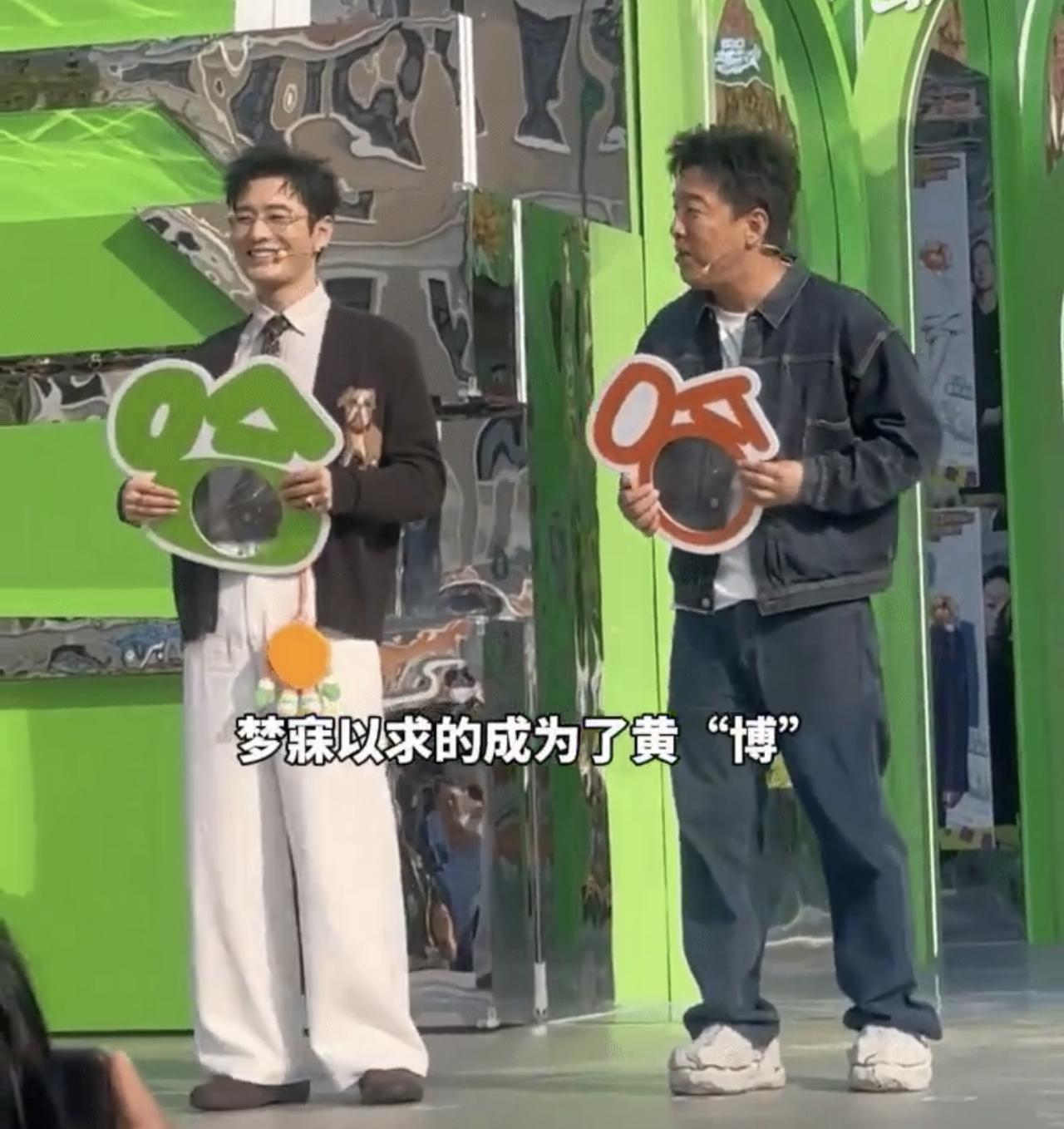 青岛里院喜剧节开幕式，台下笑声没停过。黄渤：小明最近很努力啊，终于考上了博士