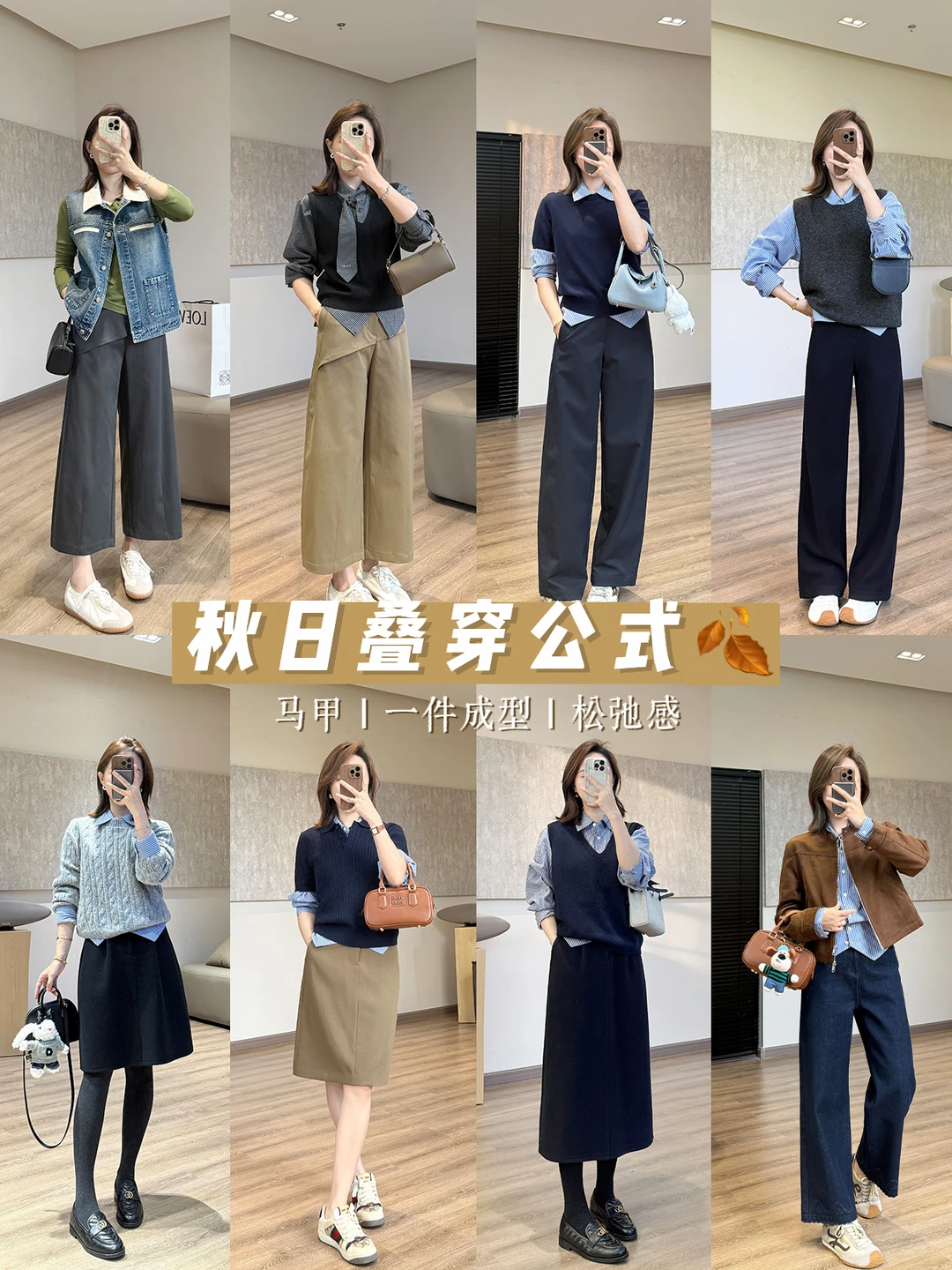 别再单穿了！马甲叠穿，才是秋天最顶的搭配
