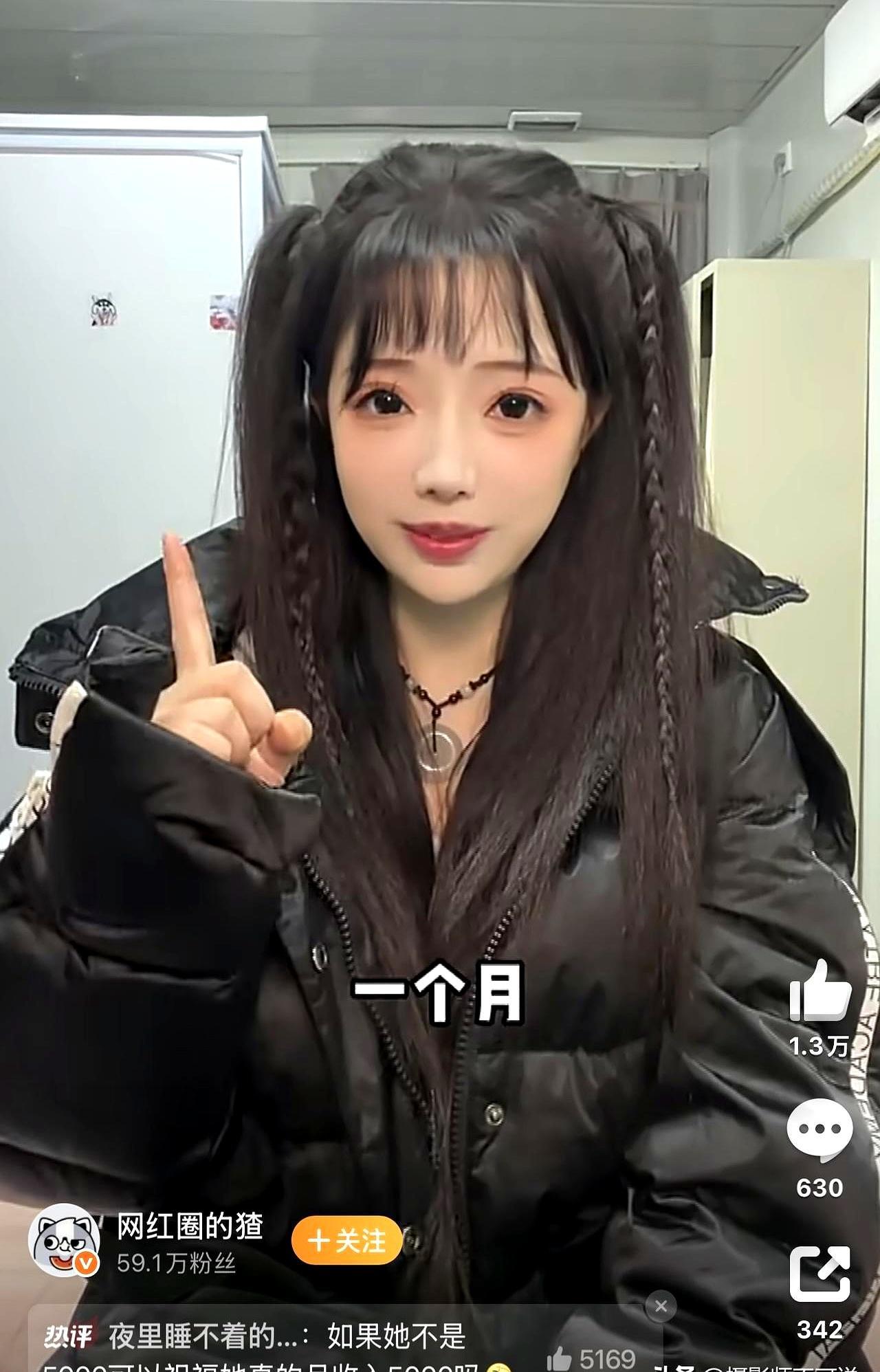 600万粉丝，月入2915，每月倒贴6000多。报价单都是假的，三个月一个