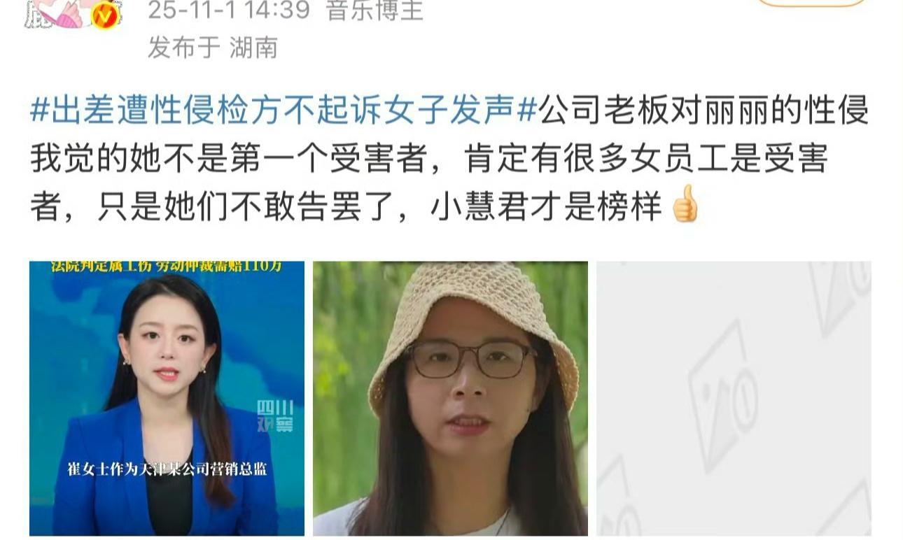 诬告无所谓，只需要勇敢[doge]——一位小慧君的粉丝​​​