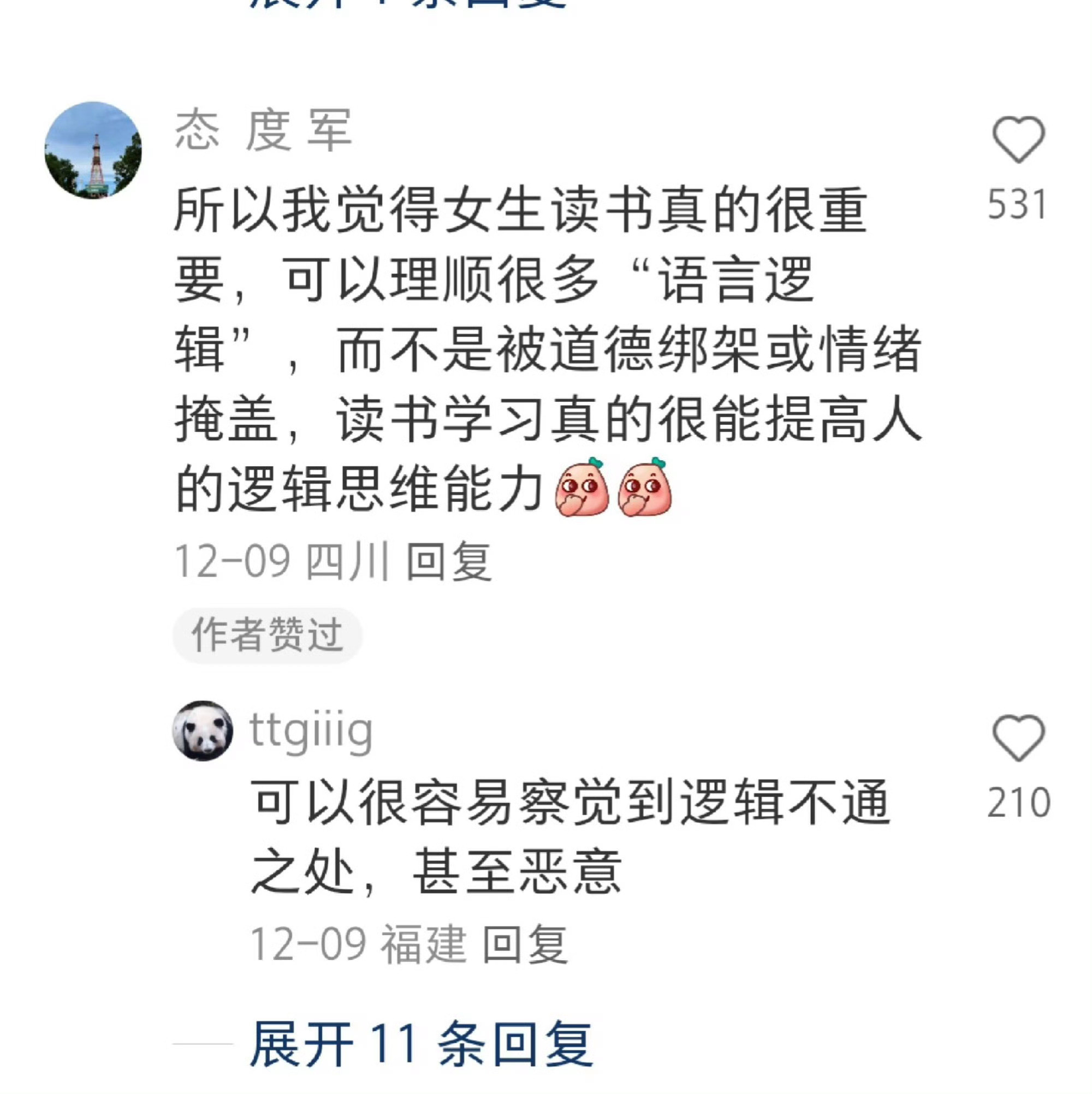 女孩子们都学会精明点，注意点别人的小算盘