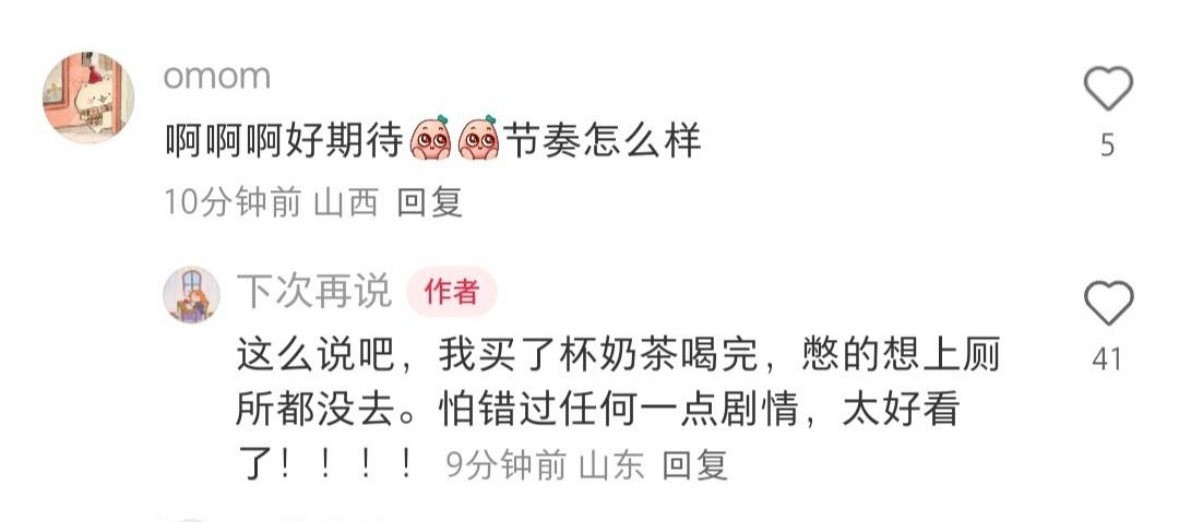 电影到底好不好看路人说了算：全程无尿点，全程没时间掏手机，因为怕错过剧情[跪了]