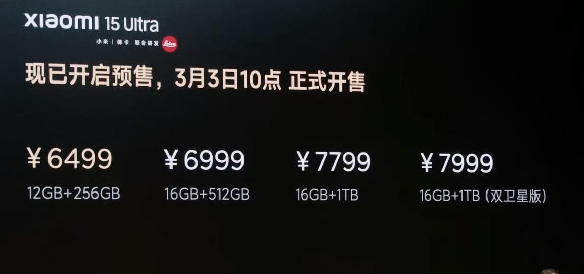 618，小米15Ultra迎来好价格12+256G3974元16+512