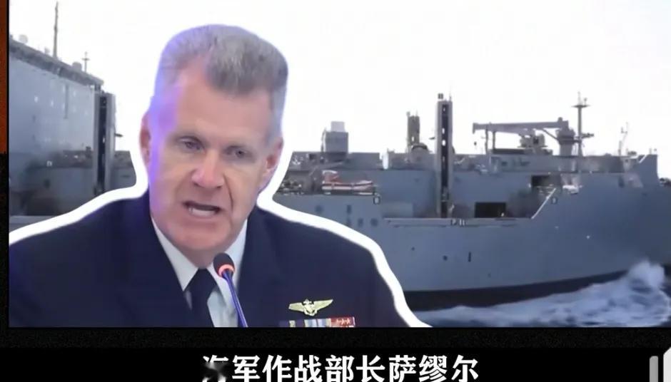 真是岂有此理！美国首次承认，却建议停止！近期，美国海军作战部长萨缪尔·考德尔