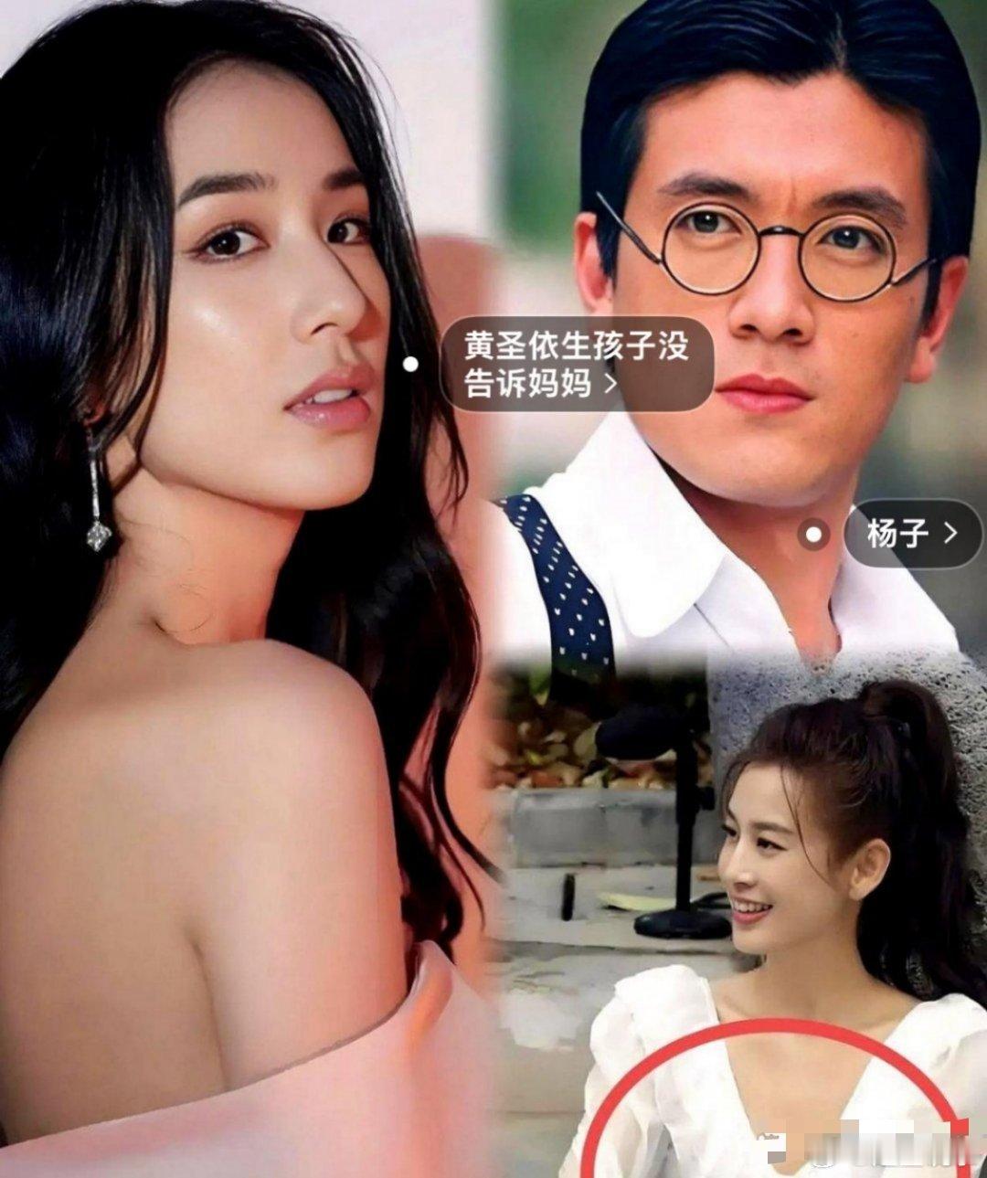 可以确定了，黄圣依大概率会成为杨子这辈子再也追不回的白月光。感情有时候就像一杯隔