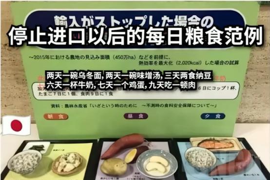 最近日本推出了一项应对粮食危机的法案。一个发达国家在风平浪静的时候，居然开始担心