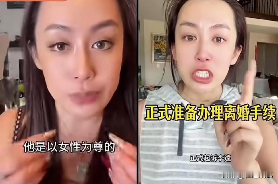 这个博主此前喊着美国以女性为尊，但现在终于瞒不住了，发誓宁可净身出户也要和美国老