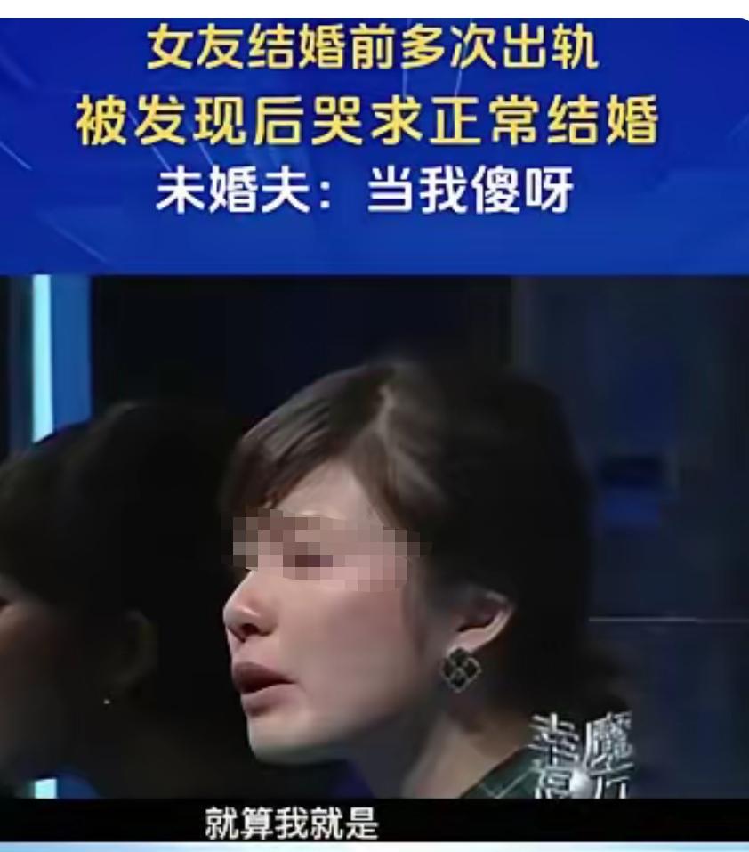 结婚前出轨，不算出轨。订婚也是自己身体自由，否则也不会有订婚案。