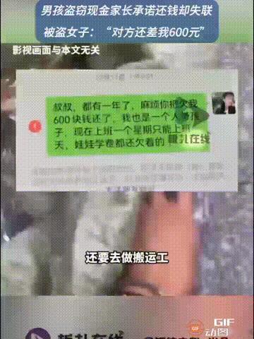 贵州贵阳一名女子在儿童游乐园上班，一次她把手机和1000元现金放在吧台时，被一个