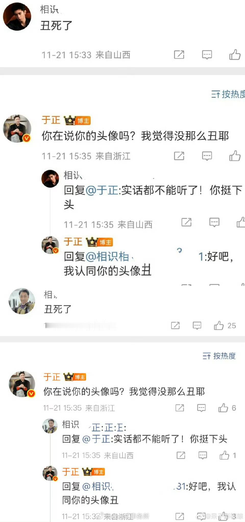 于正又蛐蛐陈哲远结果网友把头像换了反将于正一军