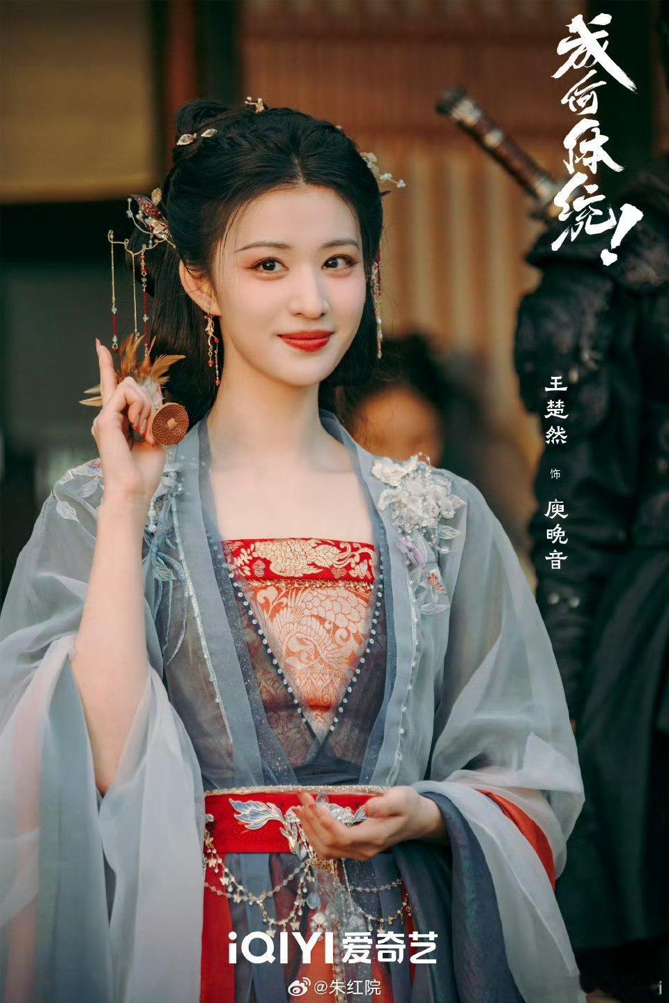 王楚然丞磊成何体统过审下证了[抱抱][抱抱]好一对戏精夫妇👫🏻我真的想看​