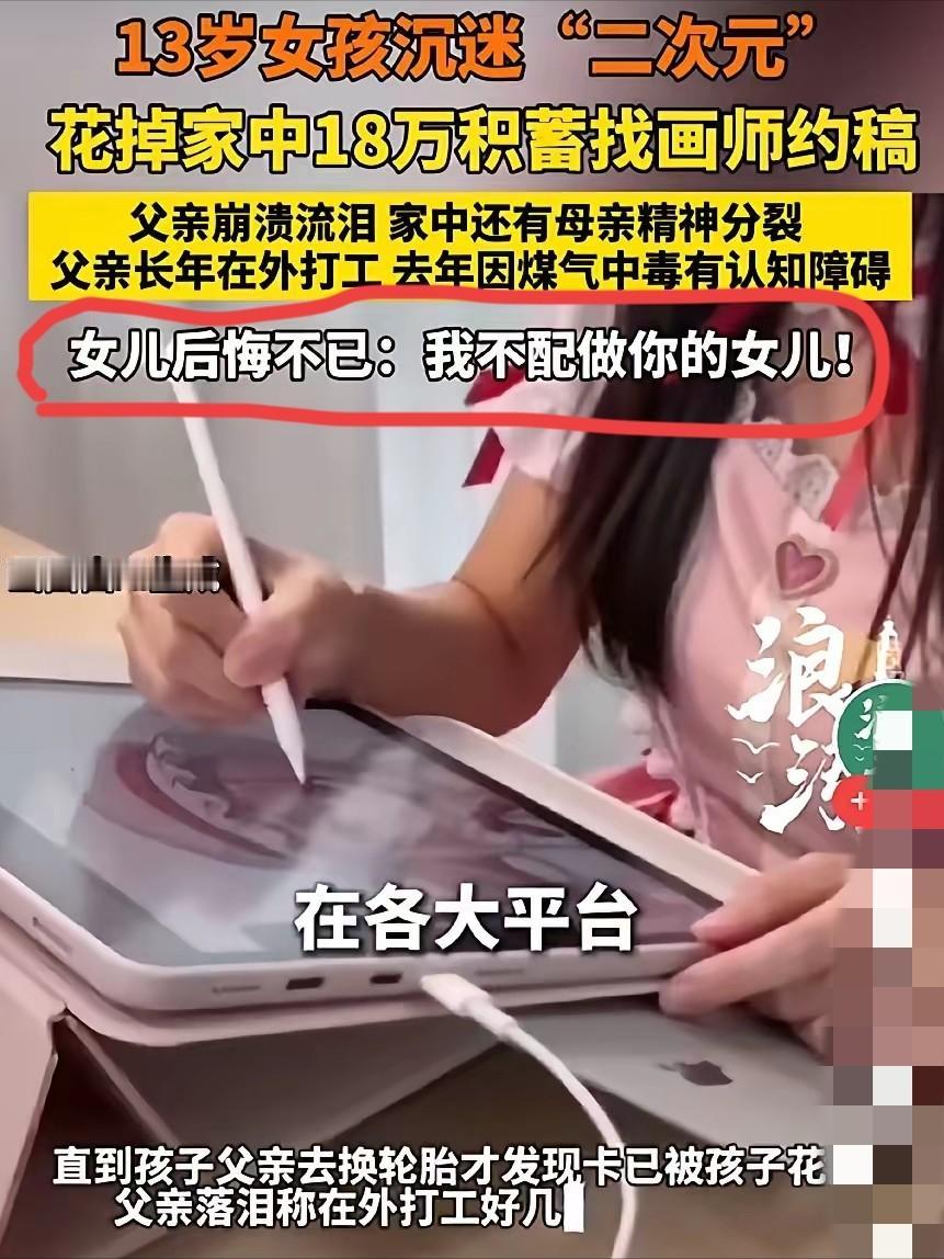 河南三门峡一则消息让人揪心，中年男子换轮胎时晴天霹雳。 三张银行卡全部刷空，