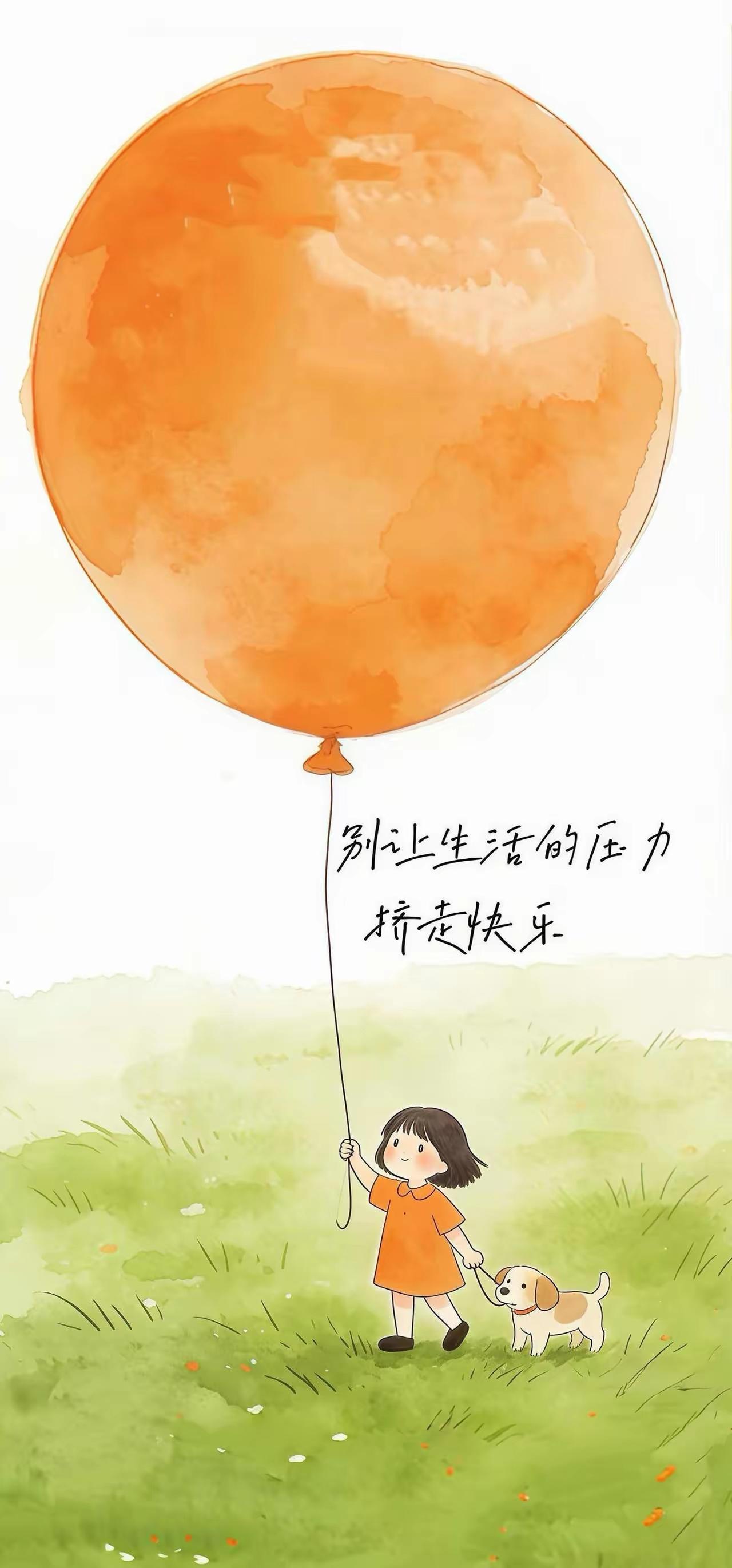 手机壁纸～日子慢慢走，烦恼轻轻放生活难免裹挟着细碎压力，但别让焦虑挤走本该拥有
