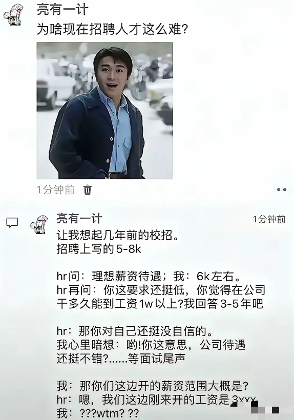 所以说人才都是不流通的。