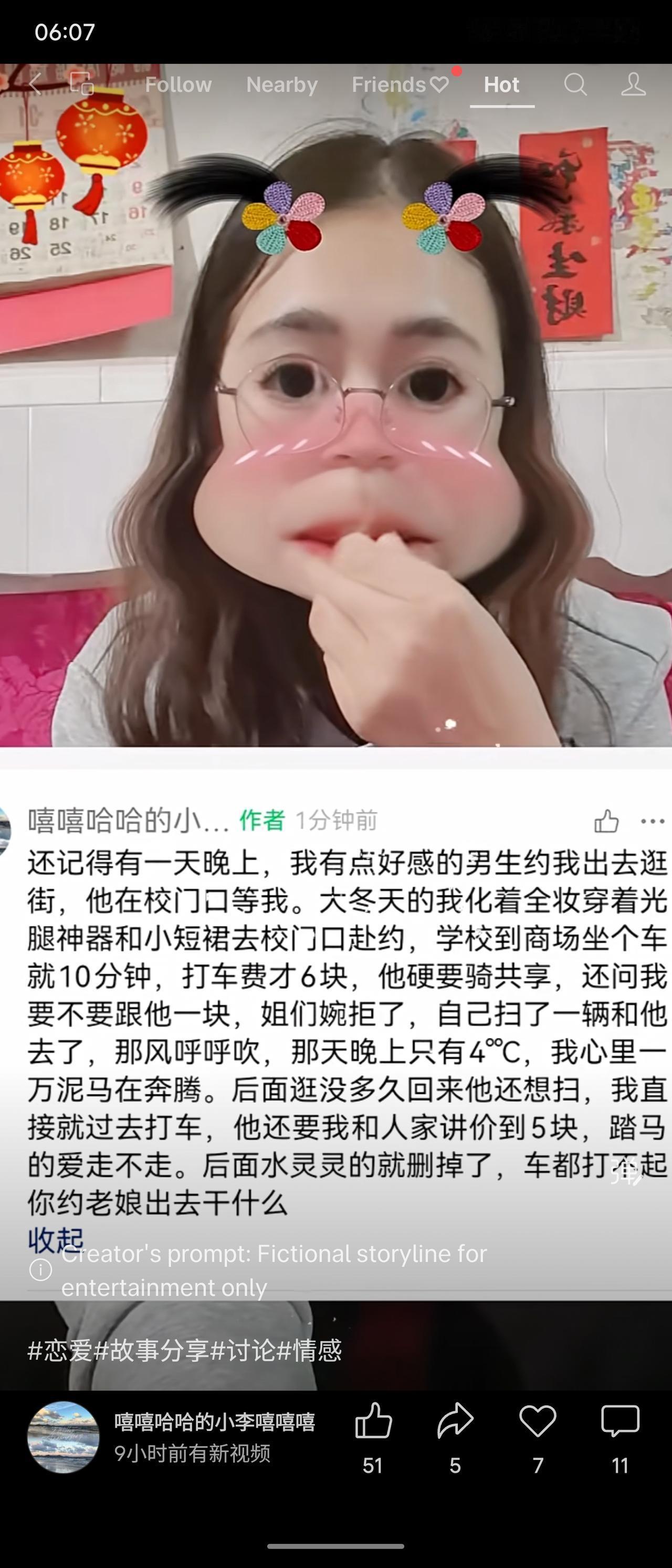 女生对男生有好感，寒冬精心打扮赴约。男生却为省6元打车费，坚持骑共享单车，返程还