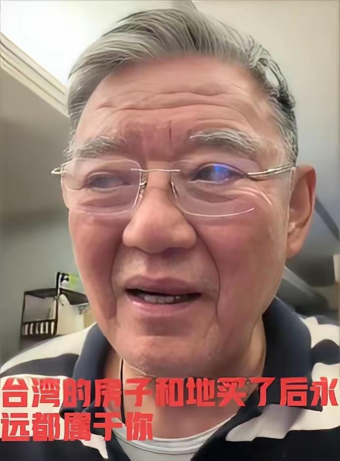 李立群表示，台湾所有的房子和地都是你买了后，永远都属于你的了，你可以传代，但大陆