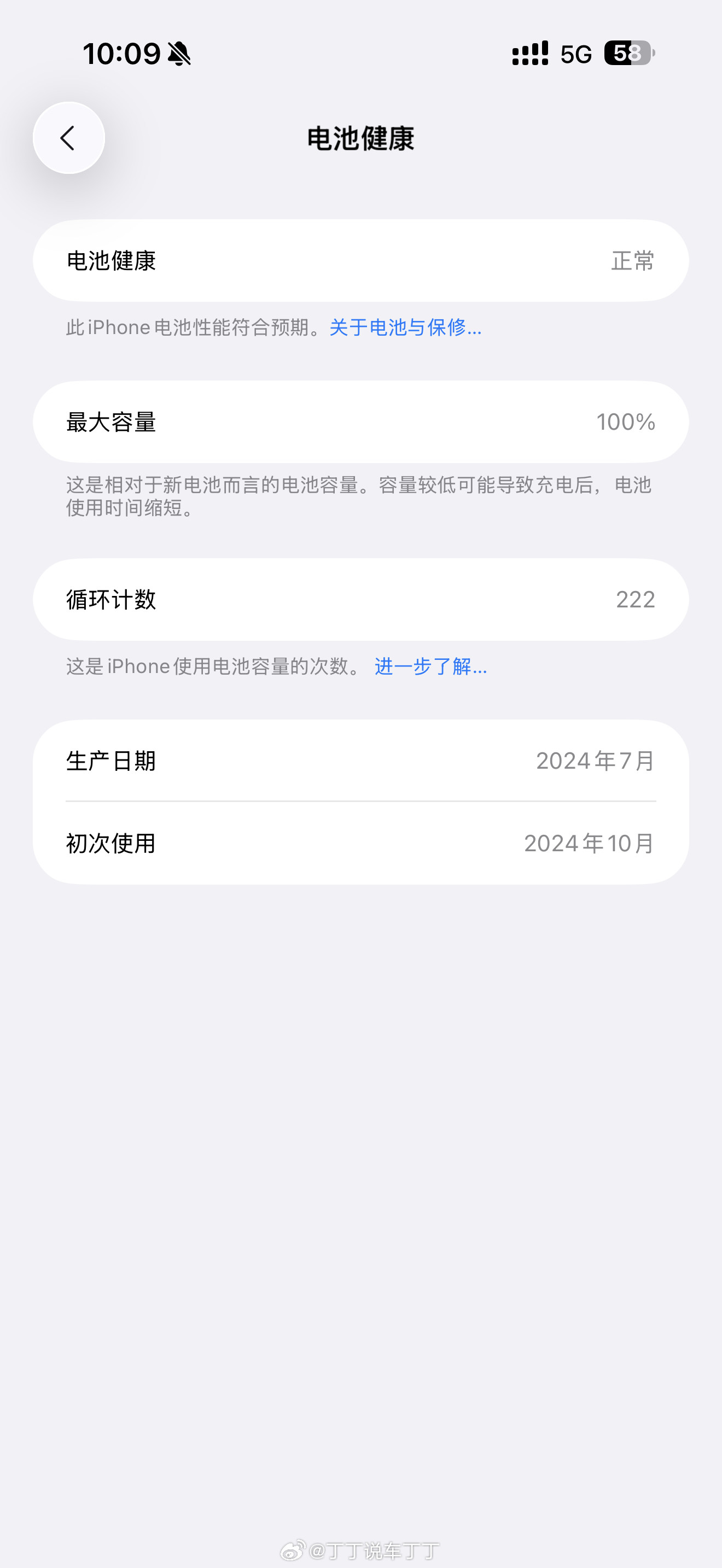 看了一眼我这部用了一年的iPhone16PM，电池健康度100%。请叫我电池
