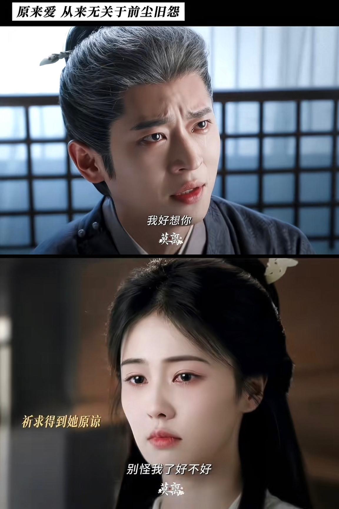 刚刚看完由白鹿、丞磊主演古偶剧《莫离》第三十一集，墨修尧（丞磊）泣血写下和离书，