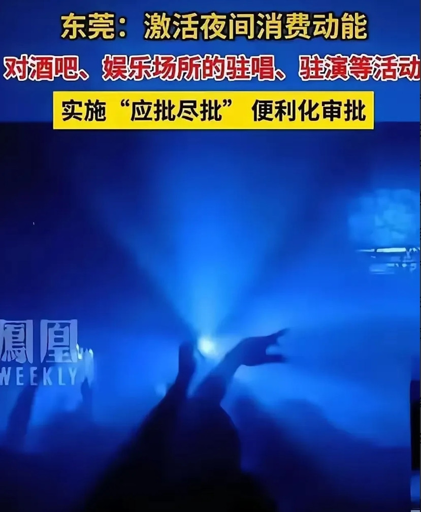 东莞这新政，真是扔了颗炸弹！一夜之间，全国电子厂都慌神了。7月14日，东莞