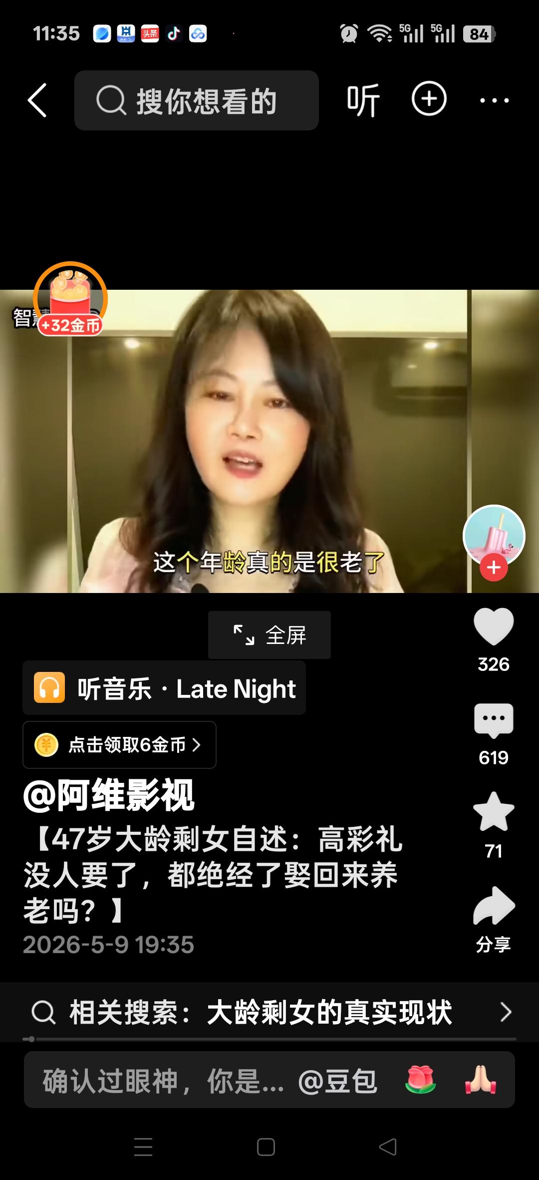 47岁大龄剩女自述：这个年龄真的很老了，但是我没结婚怎么了，还是妨碍到别人了？