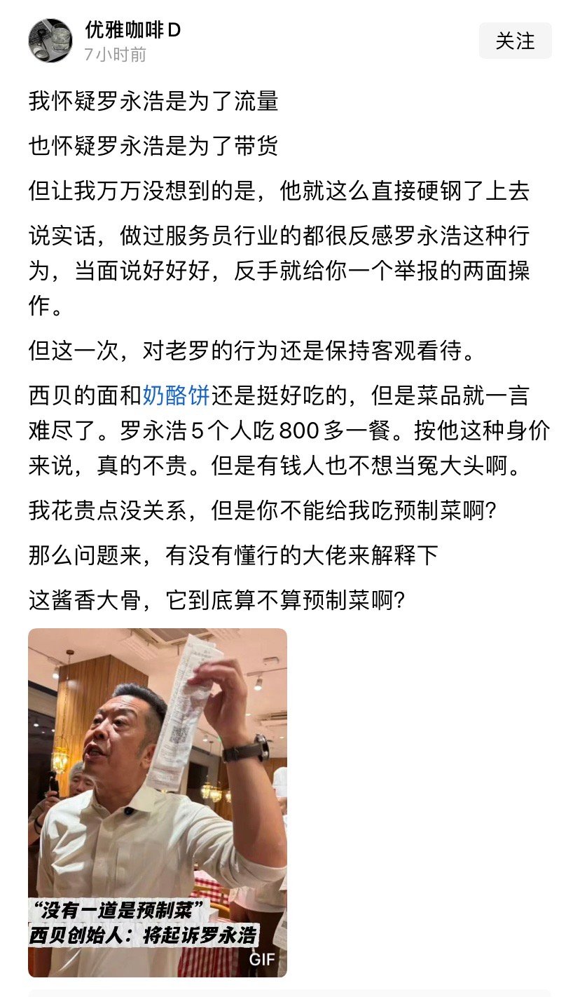 目前为止，唯一赢过罗永浩的只有星巴克的员工。方舟子被怼成了乌龟，王自如被吊打成了