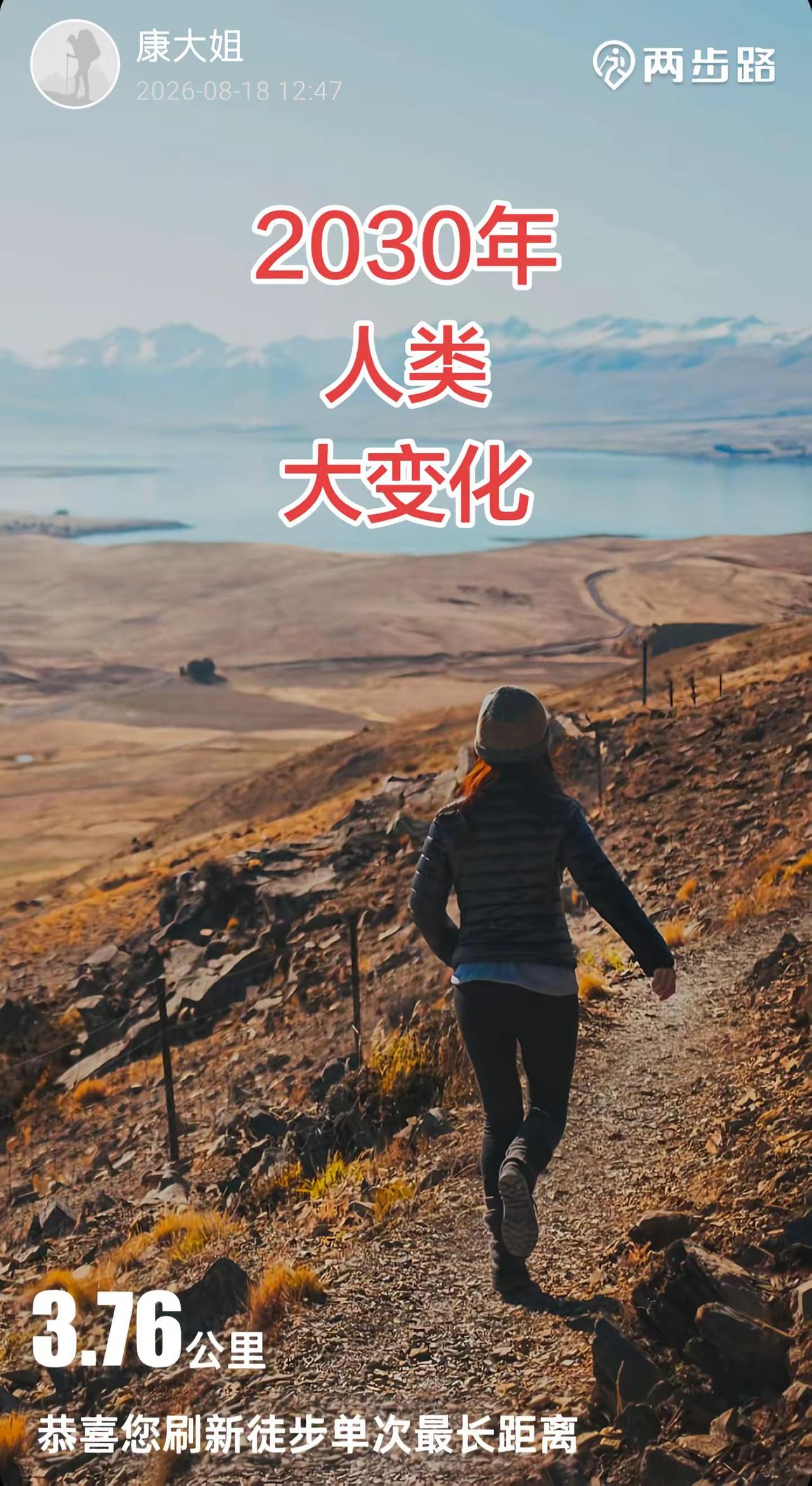 科技大进步，人类长寿秘诀！
