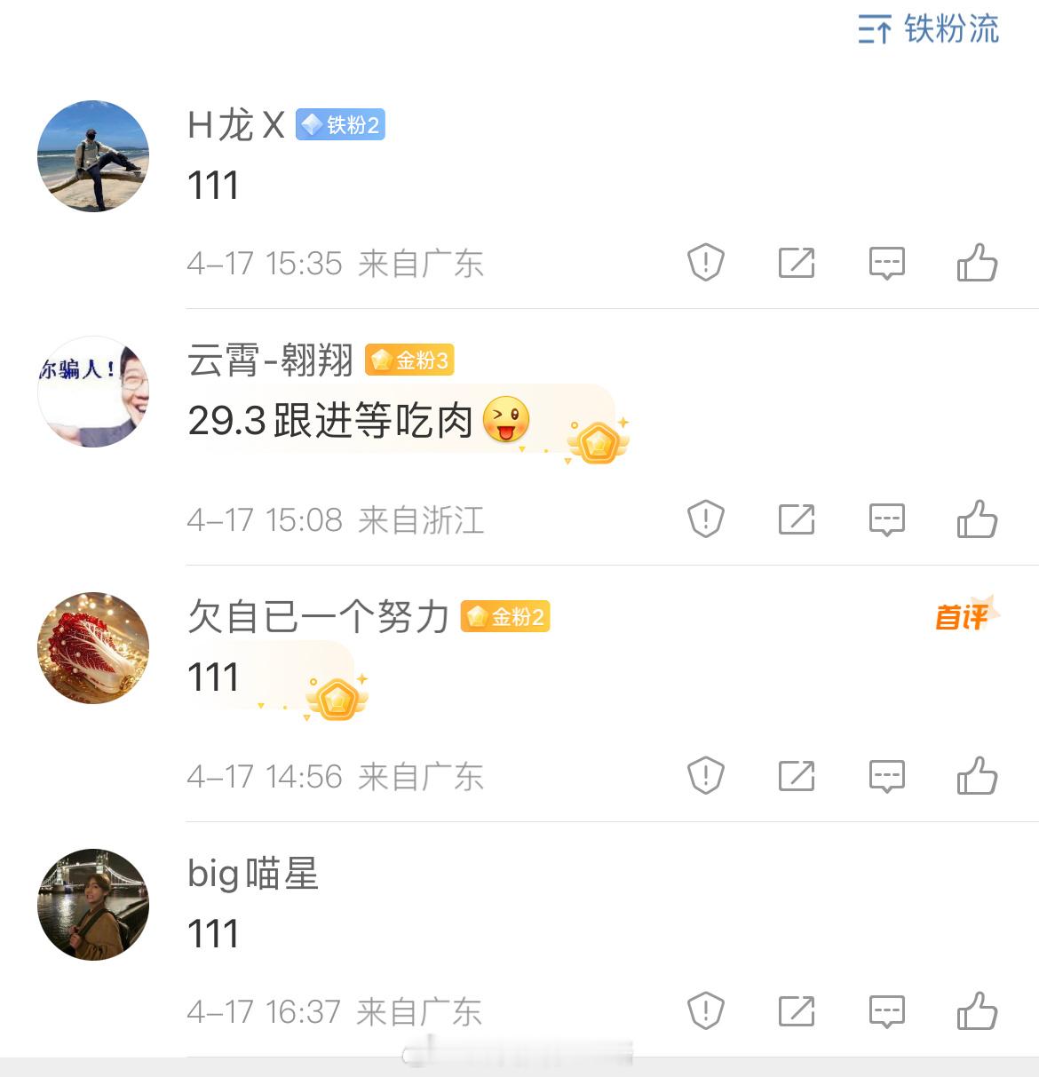 万邦德冲高6个多点，可以先逢高出局了，也都有赚，这几位朋友请各自把握斟酌