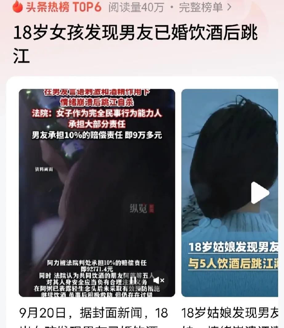 云南，18岁女孩谈了个男友，对他情有独钟，一个多月后意外得知男友已婚且有孩子，她