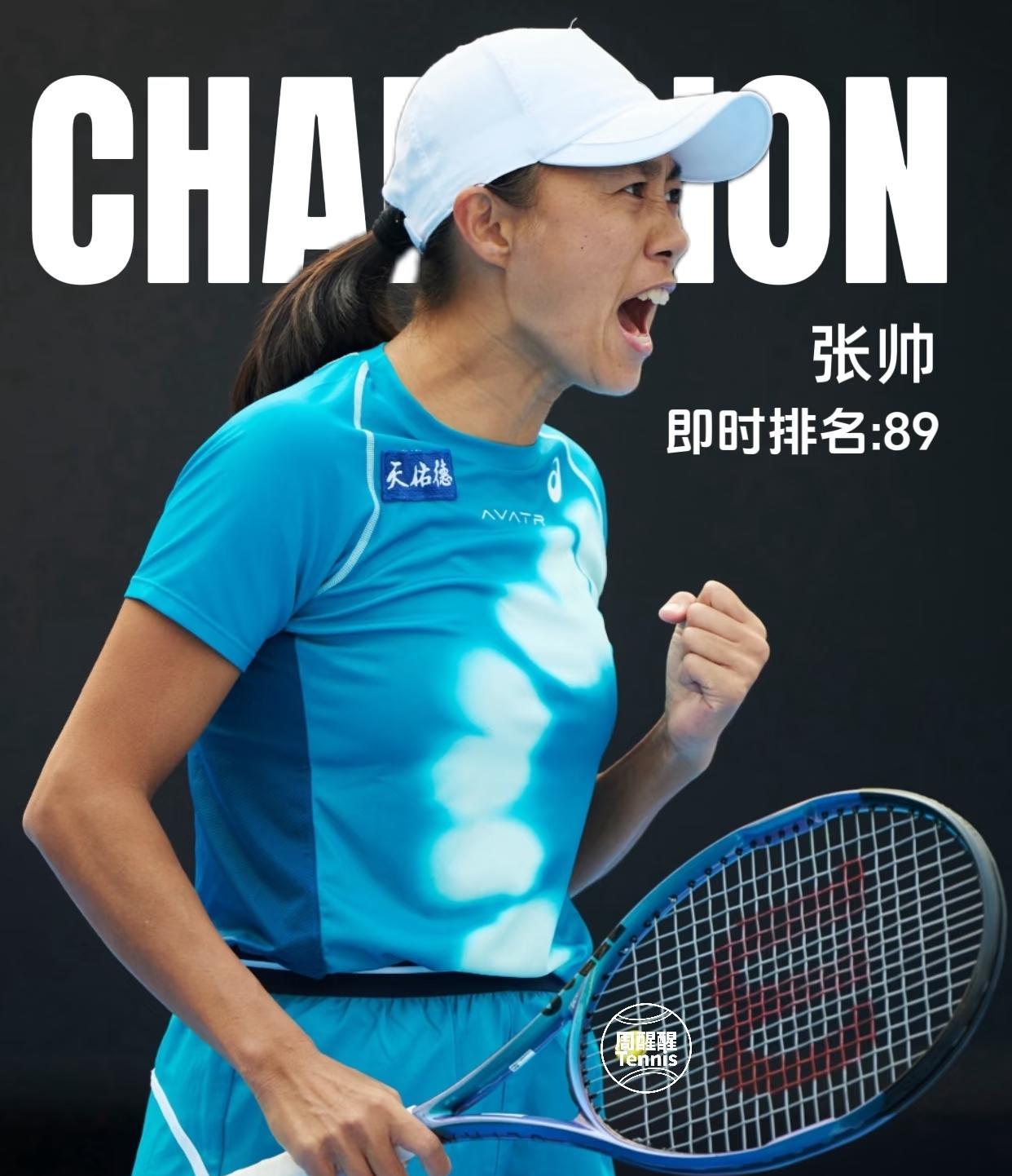 张帅太赞了！拿到横滨50K冠军，即时排名来到89位，稳稳锁定澳网正赛席位。日本