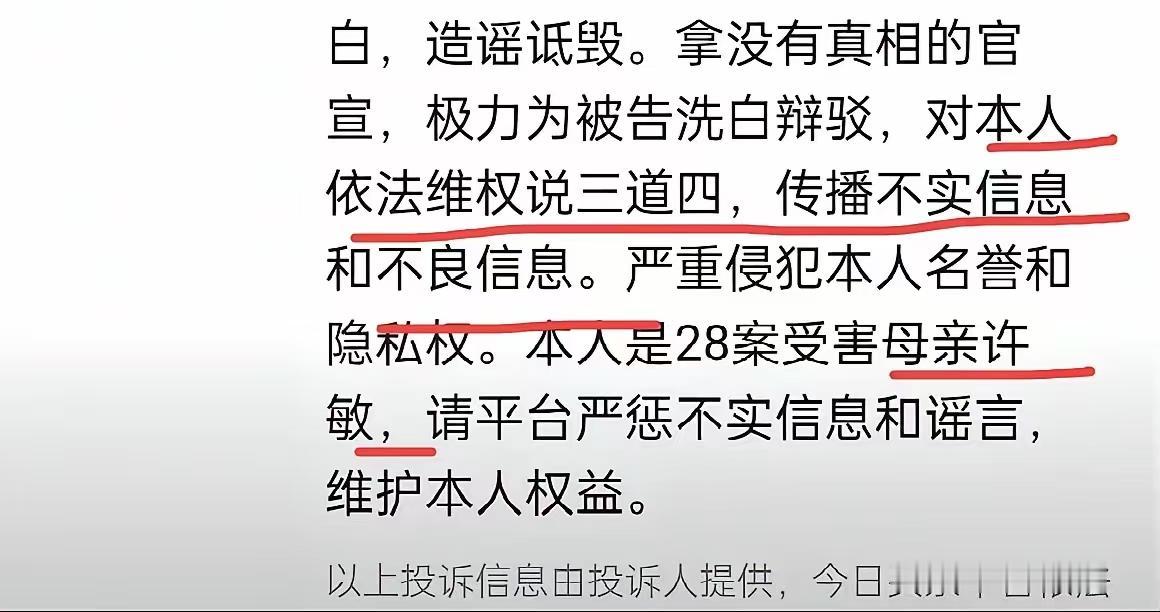 许敏，不通过炒作没有流量，维持流量的密码就是炒作话题。领了民事错换赔偿金，你维的