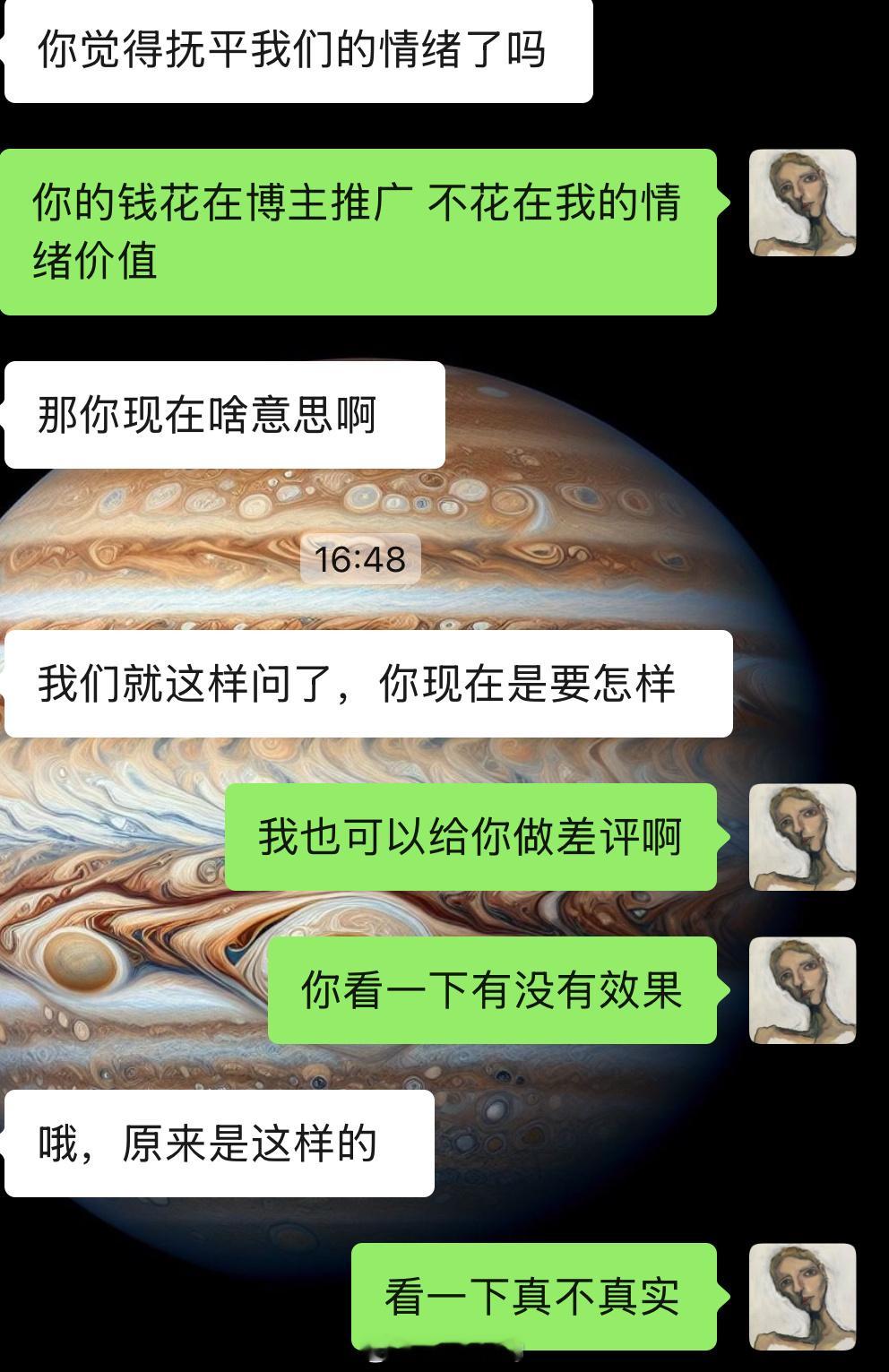 当pr赚的是精神损失费吧吐血了​​​