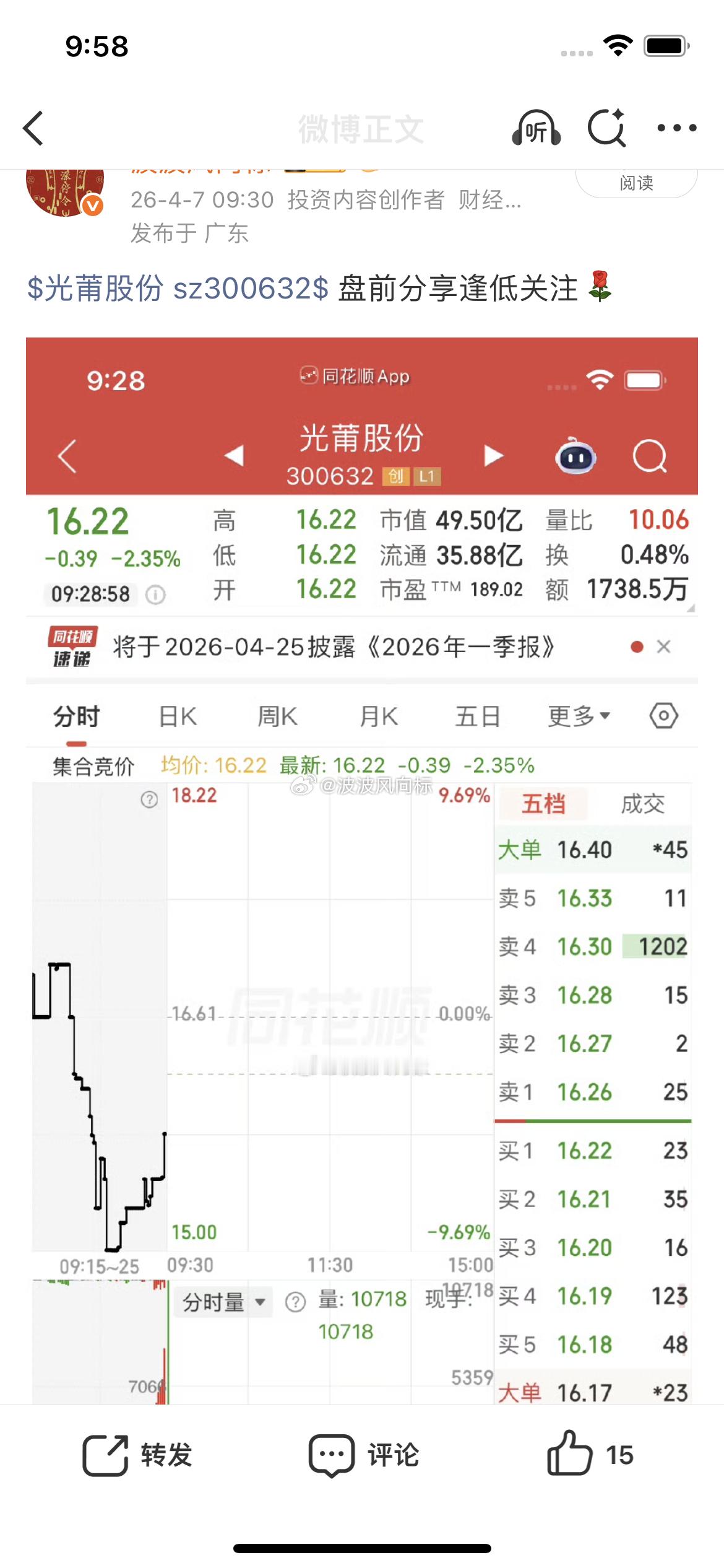 又是十多厘米的大长腿，完全符合波波的预判，冲冲冲