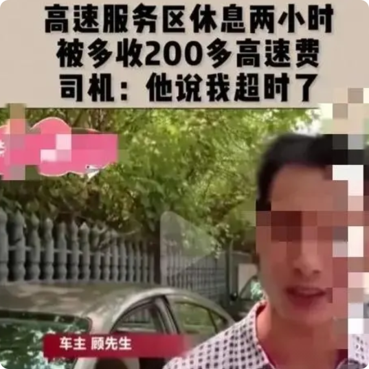 湖南长沙，某收费站，一男子开车上高速送朋友搭车，在服务区休息了两个小时，不料因为