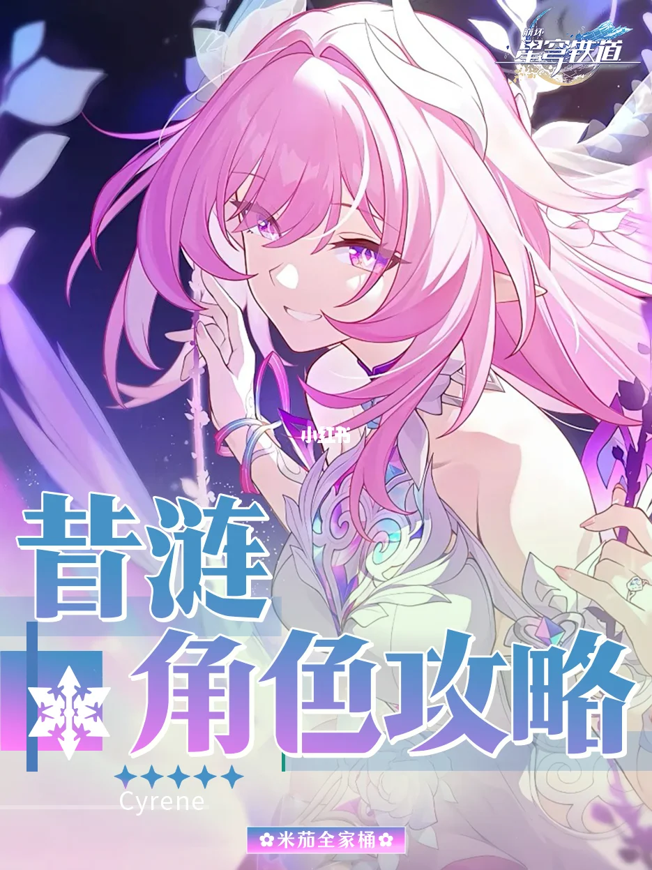 昔涟角色攻略｜昔涟配队培养详细攻略