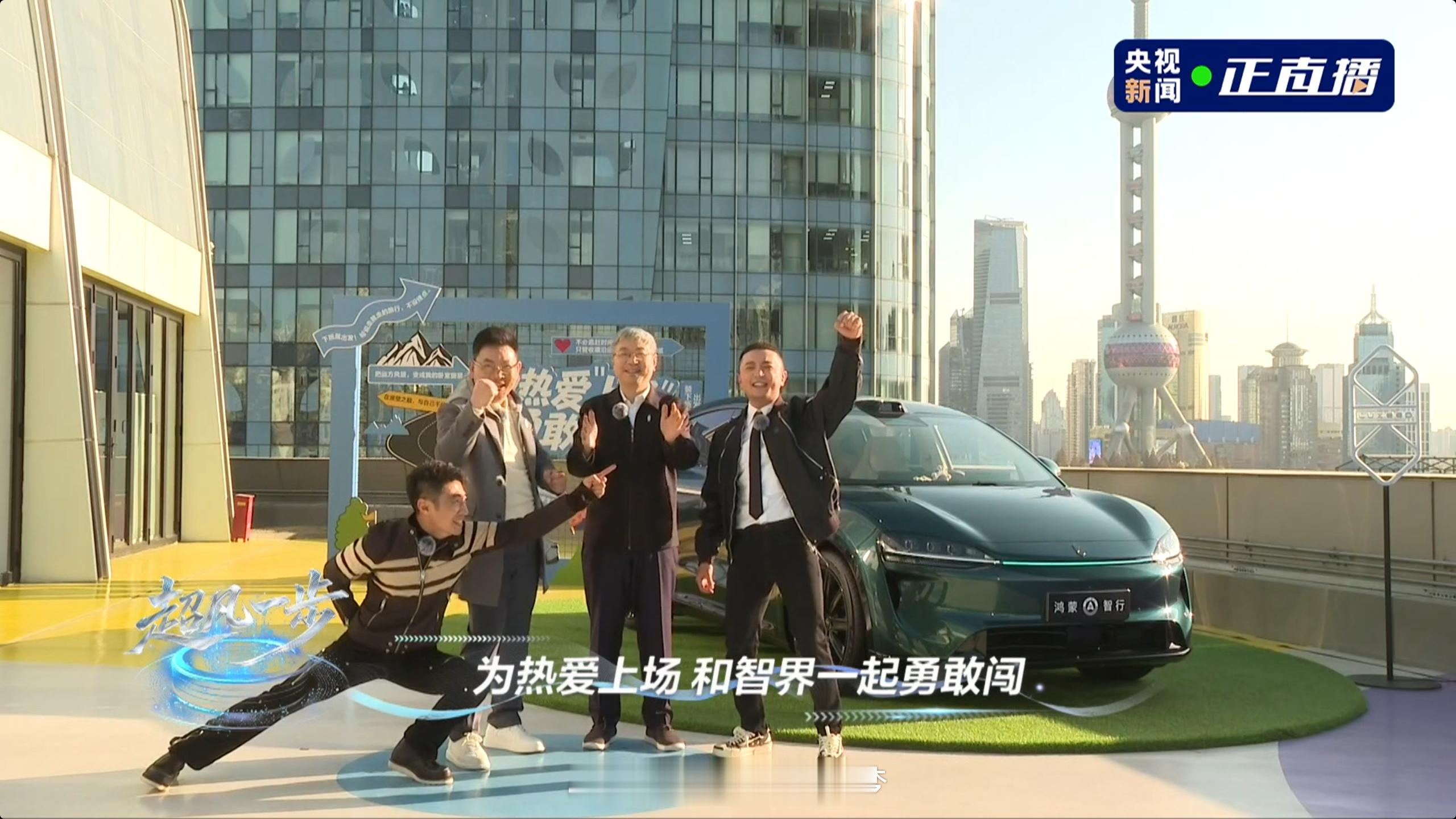 余承东说很多第一次都在智界看央视直播，余承东和尹同跃聊起智界这两年的“第一次”