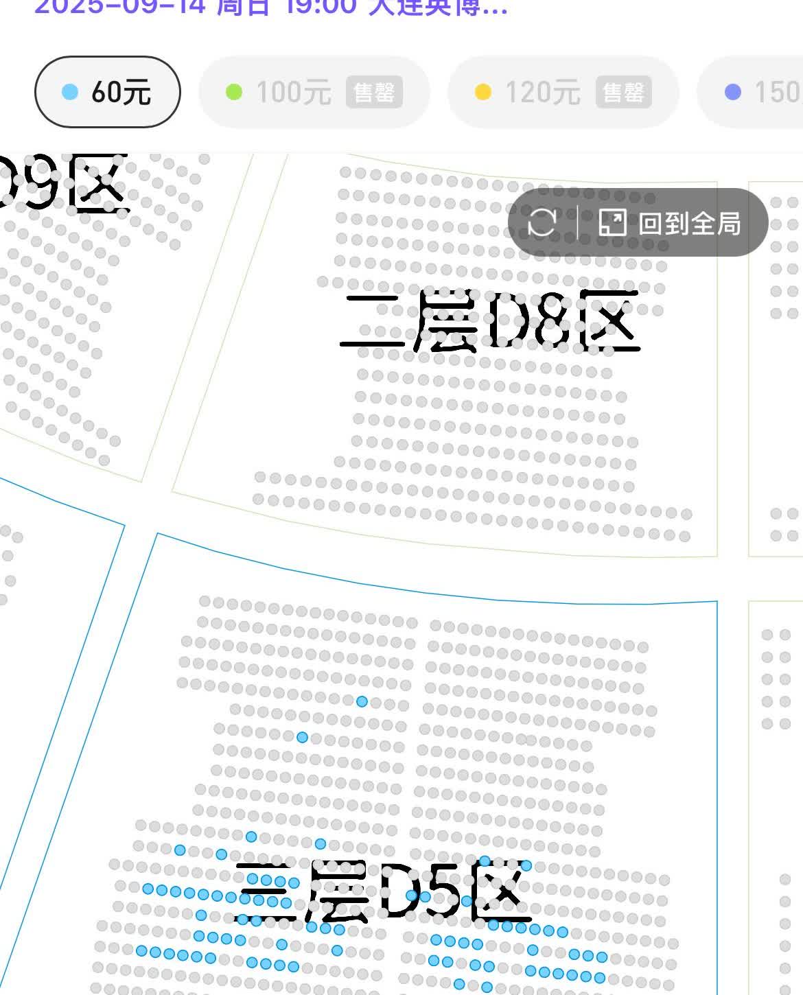 大连英博放出少量余票！9月14日大连英博主场对阵深圳新鹏城的比赛，很多球迷都
