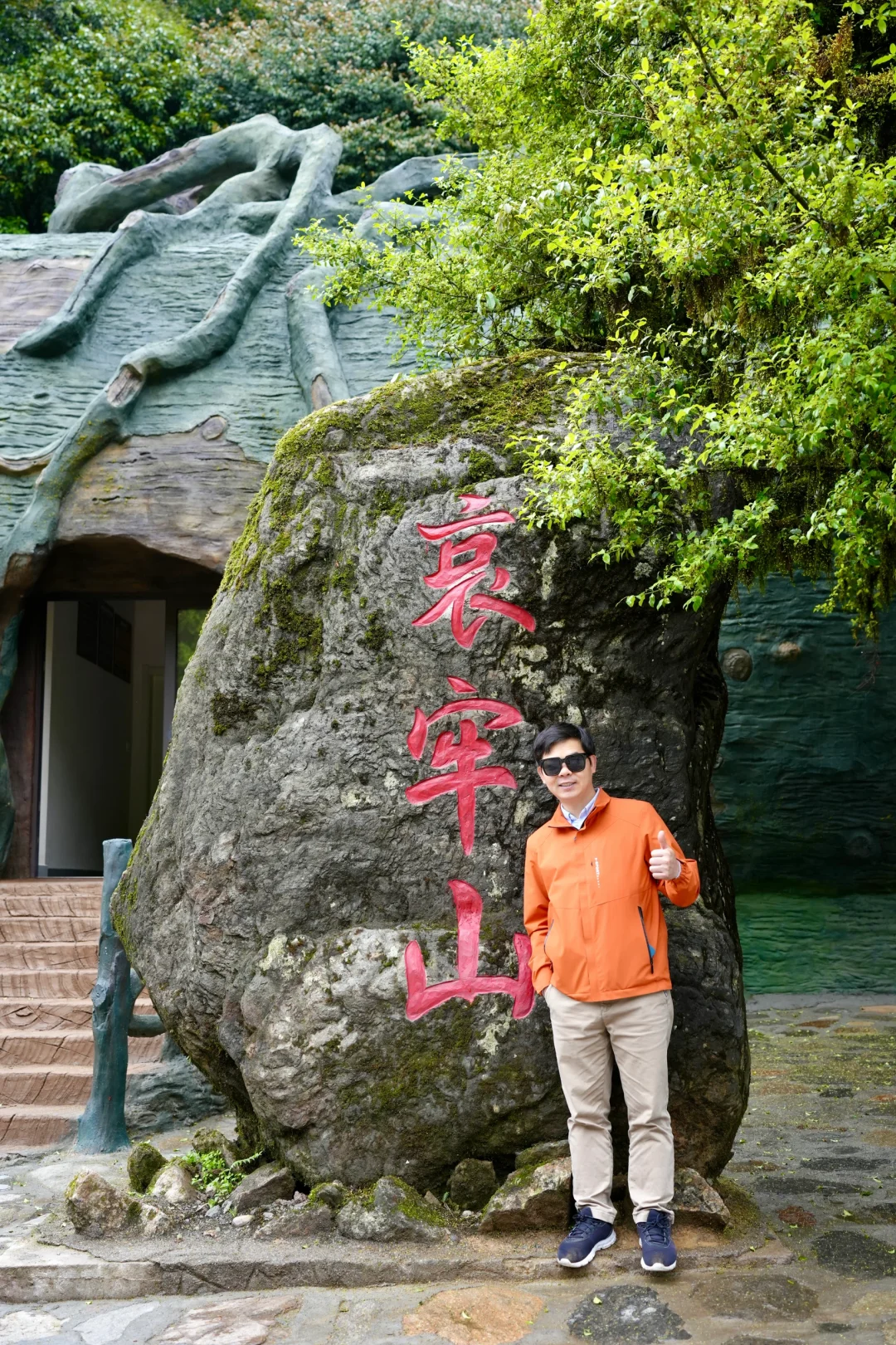 进入云南哀牢山金山原始森林，感受哀牢山的神秘 	 深入哀牢山原始森林是...