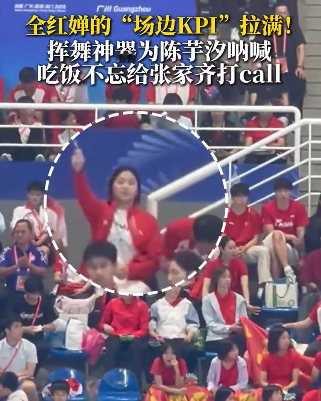 陈芋汐在跳水，全红婵在欢呼。陈芋汐在跳水，全红婵在吃盒饭。看上去，好像吃