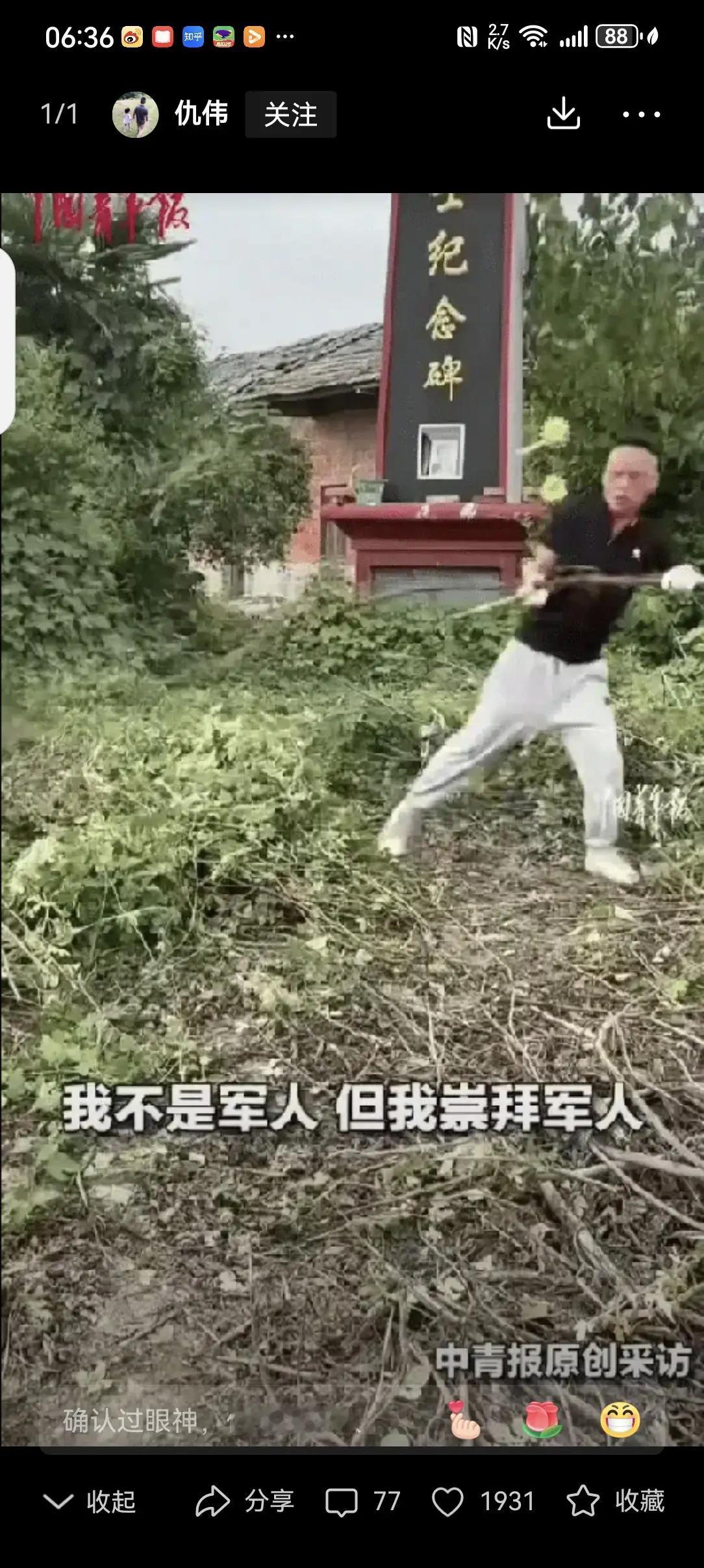 在湖北荆州监利县的一个普通村庄里，一座被杂草掩埋的烈士纪念碑，因为一位农民的偶然
