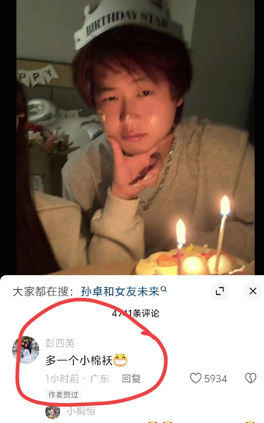 有了女朋友，孙卓不再是前些日子的大妈气质了，头发也换颜色了，还是女朋友眼光好啊，