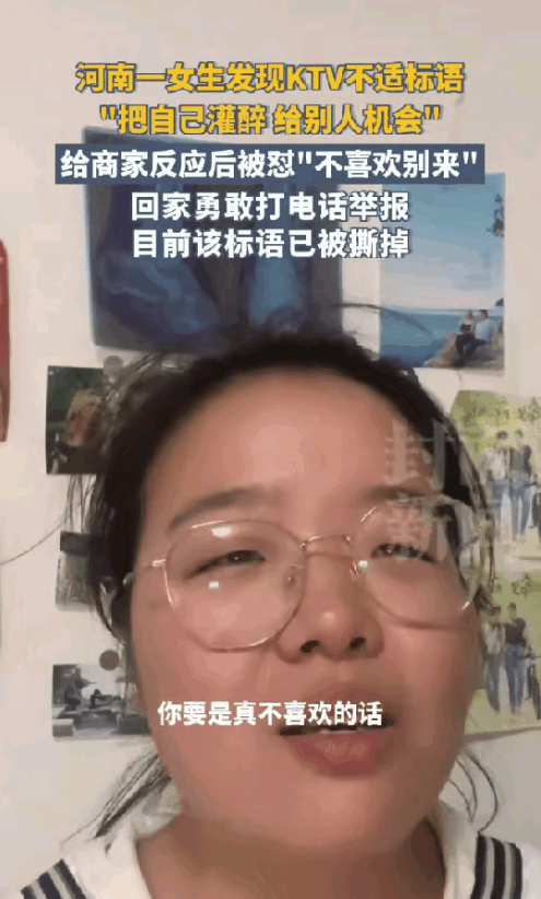 “太勇敢了！”河南，一女生去KTV放松缓解单身压力，刚进门就被墙上的十个大字惊到