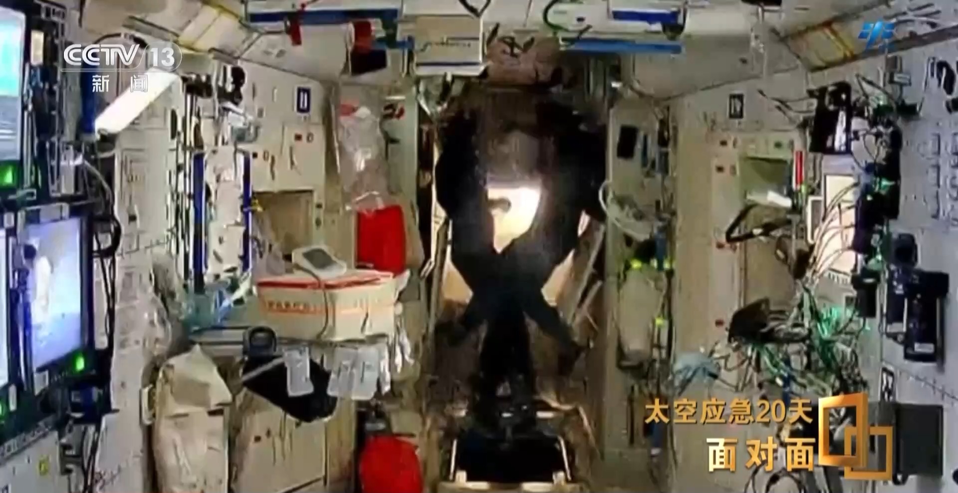 航天员“改签”回地球, 神二十返回舱玻璃裂纹是个三角形