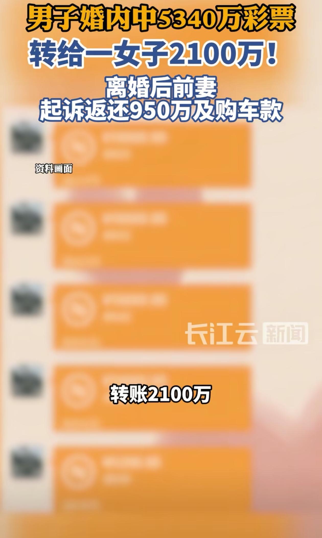 “万万没想到！”黑龙江，男子买彩票中了5340万，但他没告诉老婆，而是偷偷给另一