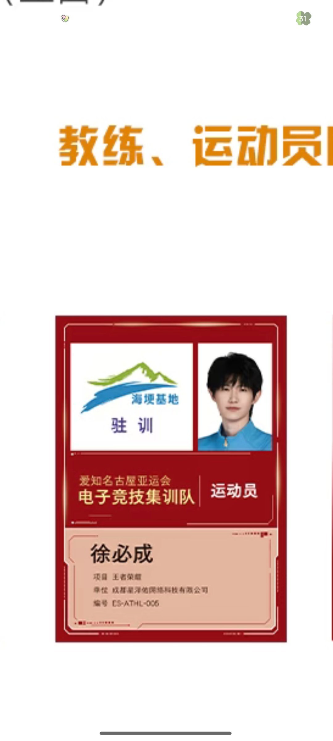 这个照片拍的好可爱啊​